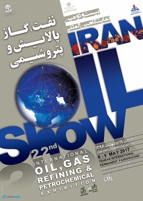 حضور شرکت فرابرد در نمایشگاه بین المللی نفت تهران